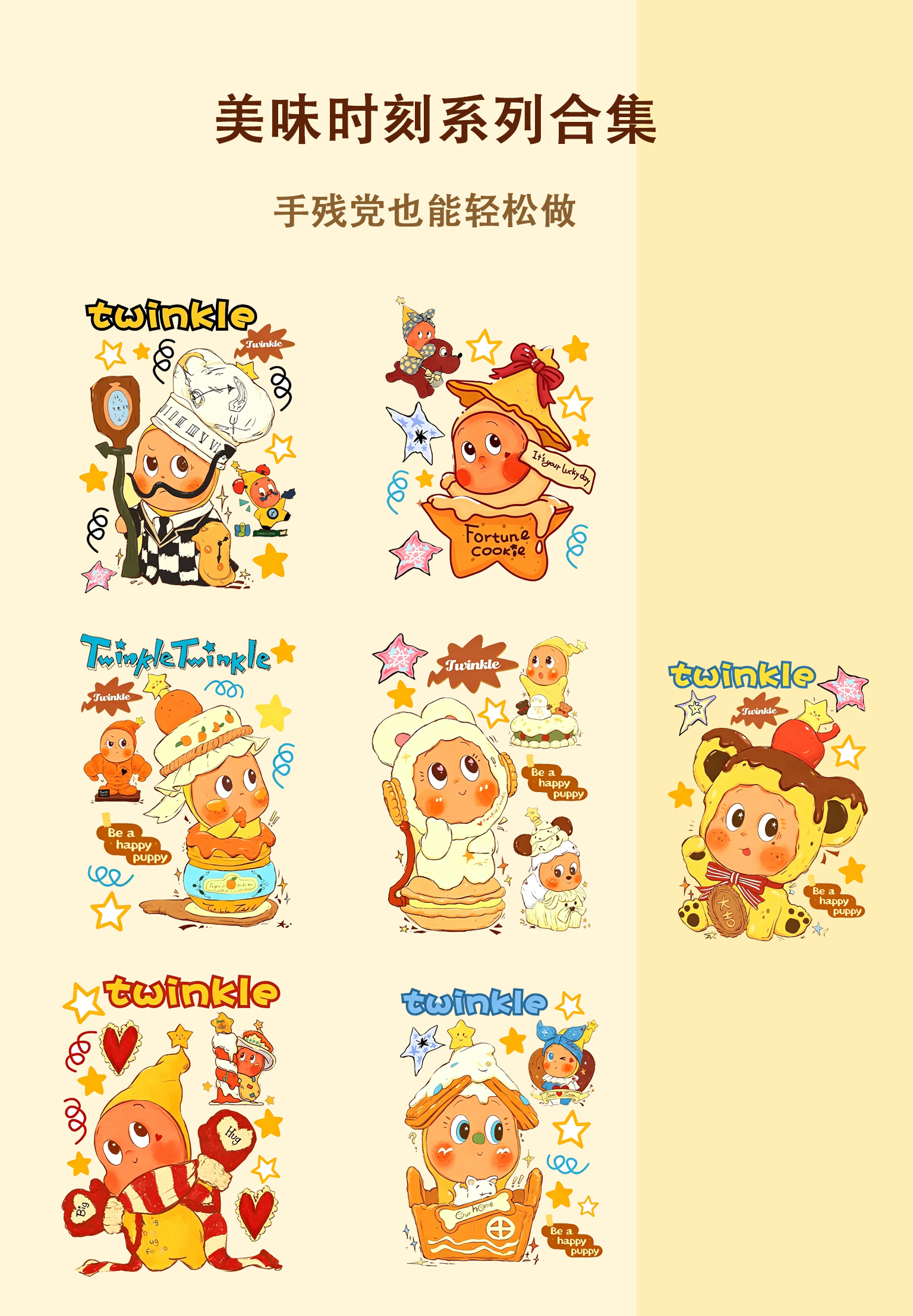 软 fufu 星星人美食系列✨直接萌晕我！