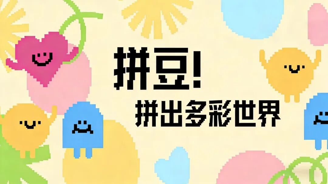 什么是拼豆？完整入门指南